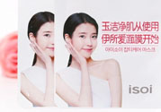 isoi面膜好用嗎？伊所愛面膜怎么樣