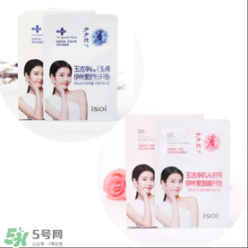 isoi面膜好用嗎？伊所愛面膜怎么樣