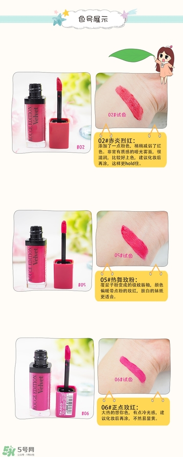 妙巴黎唇釉怎么樣？妙巴黎唇釉怎么涂