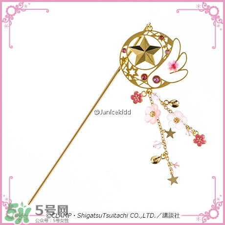 魔卡少女櫻發(fā)簪手鏈多少錢？魔卡少女櫻發(fā)簪手鏈哪里買？