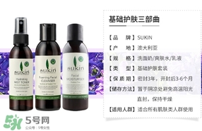 sukin乳液適合什么膚質(zhì)？sukin乳液適合什么年齡？
