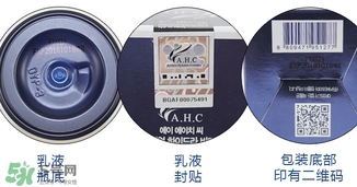 ahc玻尿酸水乳怎么用？ahc玻尿酸水乳使用方法