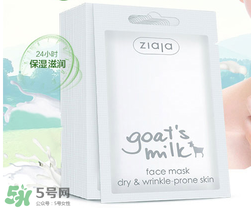 ziaja面膜怎么樣？齊葉雅羊奶系列怎么樣
