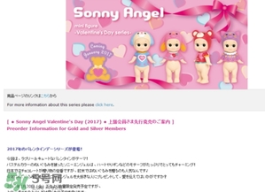 sonny angel2017情人節(jié)限量公仔什么時(shí)候發(fā)售？多少錢？價(jià)格