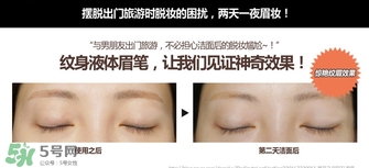 液體眉筆哪個(gè)牌子好？2017年液體眉筆推薦