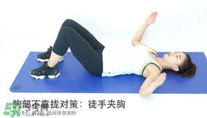 怎么減肥胸部不會變??？減肥不減胸的最好辦法