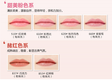 蜜絲佛陀口紅怎么樣？蜜絲佛陀口紅哪個顏色好看