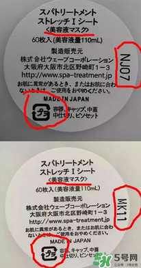 Spa眼膜怎么樣？Spa眼膜真假鑒別