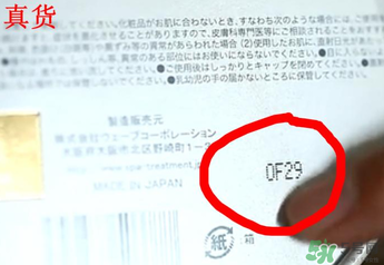 Spa眼膜怎么樣？Spa眼膜真假鑒別