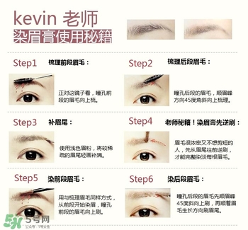 kate染眉膏怎么用？kate染眉膏使用方法