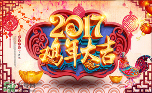2017年有閏月嗎？2017年閏幾月？