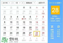 2017年有多少天？2017年一共有多少天？