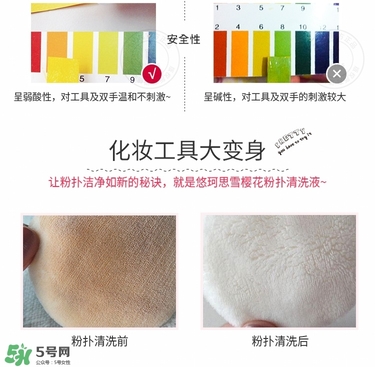 ukiss悠珂思粉撲清洗劑怎么用？悠珂思粉撲清洗劑使用方法