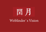 2017年有閏月嗎？2017年閏幾月？
