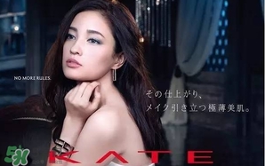 kate2017年春季彩妝有哪些？kate2017春季彩妝價(jià)格