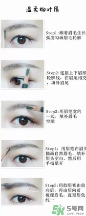 2017年流行什么眉型？2017年最流行眉毛介紹