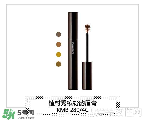 染眉膏什么牌子好？2017年染眉膏排行榜