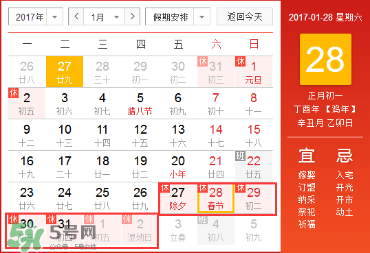 2017年正月初六結(jié)婚好不好？2017年正月初六日子好嗎？