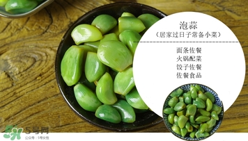臘八蒜有毒嗎？臘八蒜的禁忌副作用危害