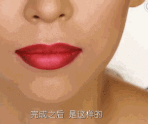 反咬唇妝怎么畫？反咬唇妝畫法圖解