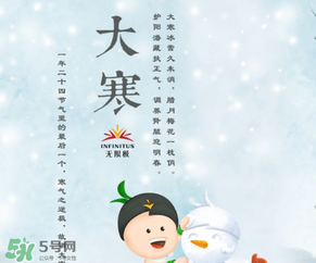 大寒是幾九？2017年大寒是幾九？