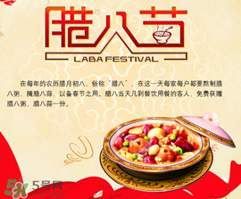 臘八是幾九？2017年臘八是幾九？