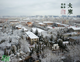 大寒是最冷的時(shí)候嗎？大寒為什么最冷？