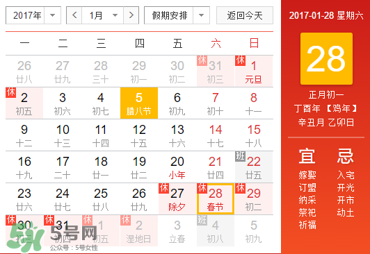 大年初一是幾九？2017年大年初一是幾九？
