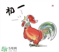 大年初一是幾九？2017年大年初一是幾九？