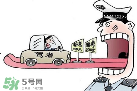 2017年考駕照會漲價嗎？考駕照新政策2017費用