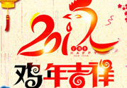大年初一是幾九？2017年大年初一是幾九？