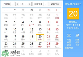 大寒是幾九？2017年大寒是幾九？