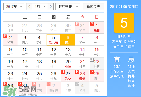 小寒是幾九？2017年小寒是幾九？