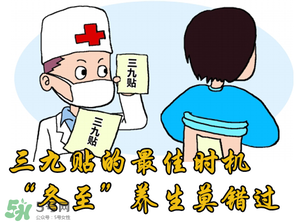三九貼能治什么病？三九貼的作用