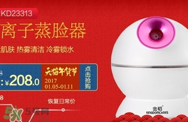 金稻蒸臉器多少錢一臺？金稻蒸臉器價格