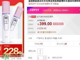 金稻蒸臉器多少錢一臺？金稻蒸臉器價格
