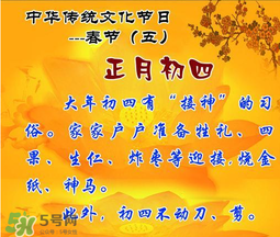 正月初四結(jié)婚好嗎？2017年正月初四結(jié)婚好嗎？