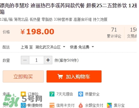 超模25多少錢？超模25飲料哪里買？