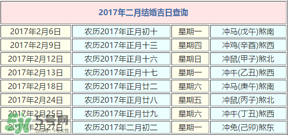 正月初五適合結(jié)婚嗎？2017年正月初五結(jié)婚好嗎？