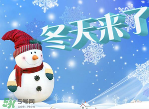 一九是什么時(shí)候？2017年一九是哪天？