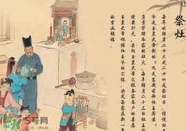 小年什么時候祭灶神？小年祭灶注意事項