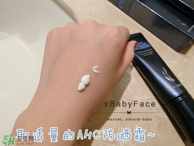 ahc隔離多少錢？ahc隔離防曬霜價(jià)格