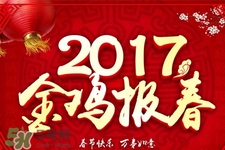 過年在家干什么？過年每天都干什么？