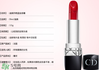 dior迪奧999啞光和滋潤有什么區(qū)別？dior迪奧999啞光和滋潤哪個好？
