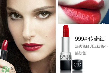 迪奧口紅999是水潤還是啞光？迪奧999有啞光嗎？