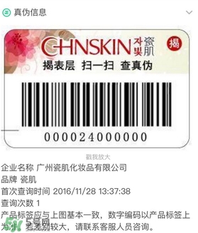 瓷肌洗面奶怎么樣？瓷肌洗面奶好用嗎？