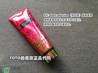 維多利亞的秘密身體乳哪個味道好聞？維多利亞的秘密身體乳味道