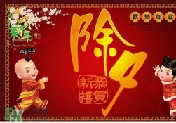 除夕可以在娘家過(guò)嗎？除夕可以回娘家嗎？