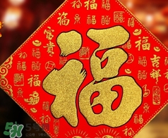 福字可以掛臥室嗎？福字掛在哪里好？