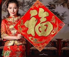 福字可以倒著貼嗎？福字是正著貼還是倒著貼？